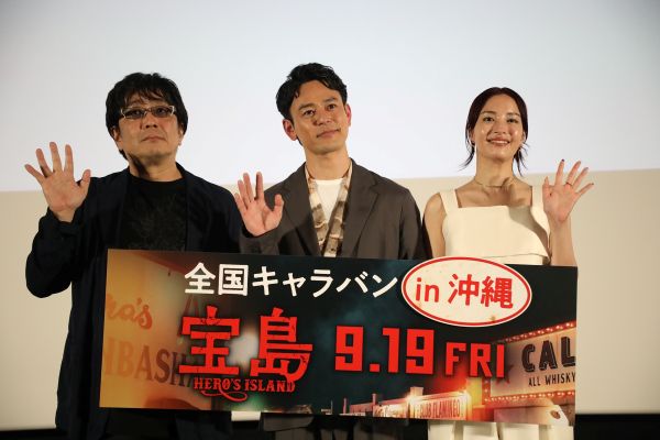 ★メイン2_映画『宝島』沖縄プレミア試写会舞台挨拶