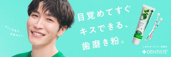 【デンティス】グラフィック