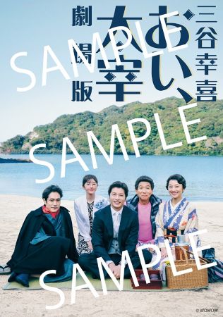 オンラインムビチケ（SAMPLE付き）