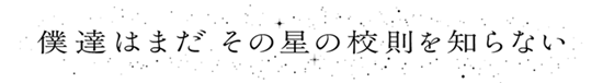 タイトル