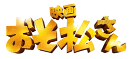 タイトル