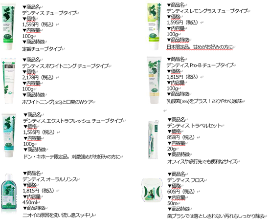 ラインナップ