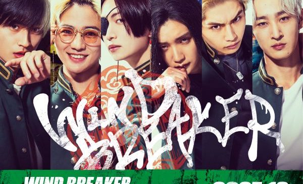 修正済みFIX【6月25日(水)朝5時 解禁】『WIND BREAKER／ウィンドブレイカー』キャラポスター組み写真