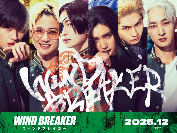 修正済みFIX【6月25日(水)朝5時 解禁】『WIND BREAKER／ウィンドブレイカー』キャラポスター組み写真