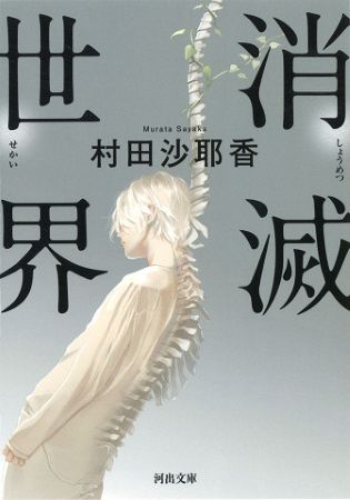 原作書影