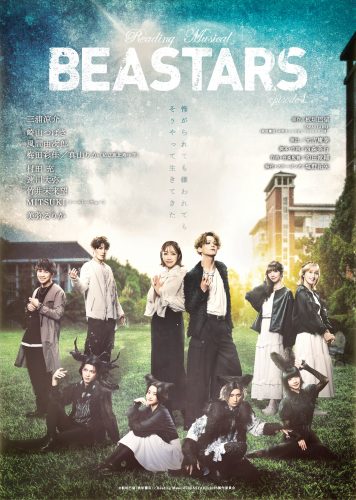250711_1200解禁_RM_BEASTARS_EP1_MV