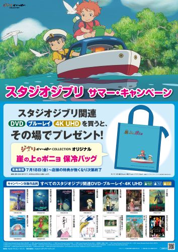 25SCポスター
