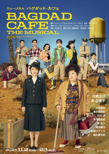 BAGDADCAFE_main+