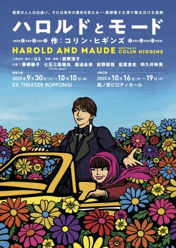 HM_flyer_2025_0705