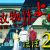JKBzoku_2min_wakaru