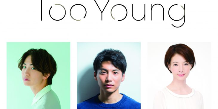 Too Young組み写真