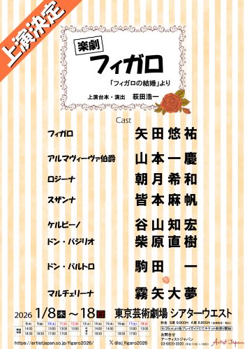 フィガロ_速報_