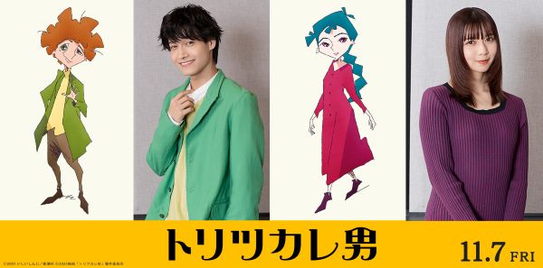★『トリツカレ男』組み画像_マルシーアリ