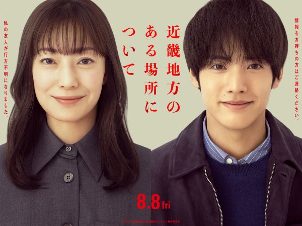 ★『近畿地方のある場所について』メイン