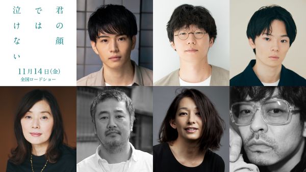 『君の顔では泣けない』全キャスト解禁組画像