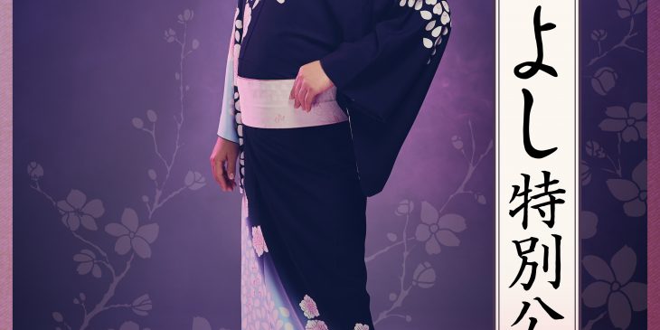 氷川きよし特別公演2026_fix_ol