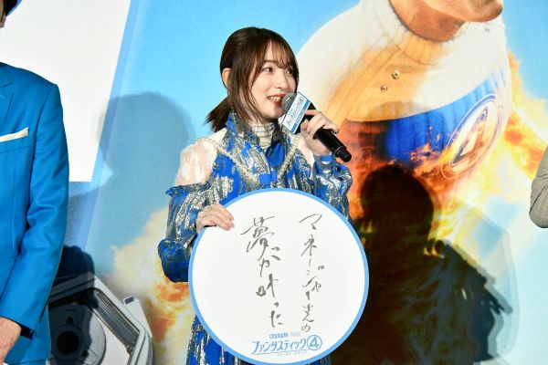 その他⑦『ファンタスティック４：ファースト・ステップ』公開記念イベント
