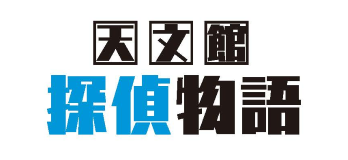 タイトル