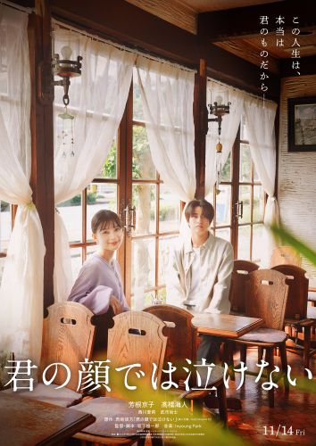 ティザービジュアル