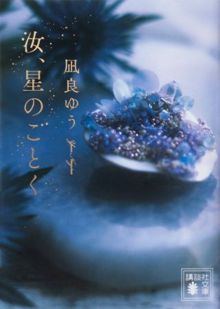 原作書影