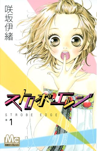 原作書影©咲坂伊緒／集英社