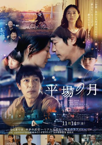 本ポスター