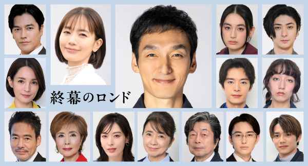 組み写真『終幕のロンド』