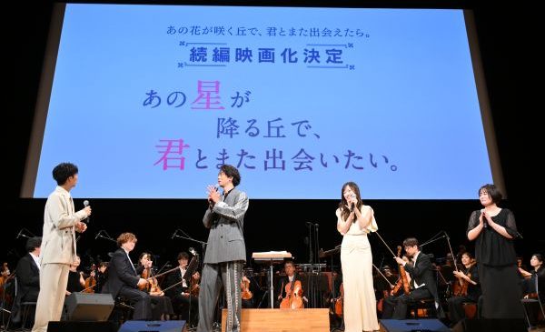 0808『あの花が咲く丘で、君とまた出会えたら。』シネマ・コンサート＆トークショー1