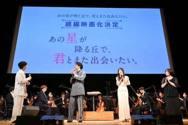 0808『あの花が咲く丘で、君とまた出会えたら。』シネマ・コンサート＆トークショー1