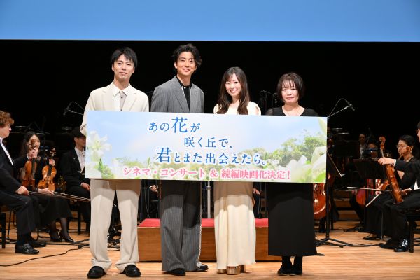 0808『あの花が咲く丘で、君とまた出会えたら。』シネマ・コンサート＆トークショー2