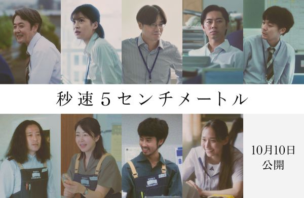 0813新キャスト解禁画像