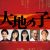daichi_A4のコピー