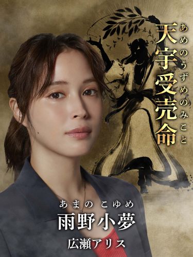 ③劇場版『全領域異常解決室』解禁画像