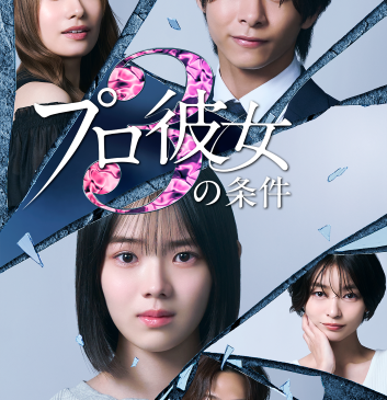 ★Prokanojyo3_KV_1250x1772
