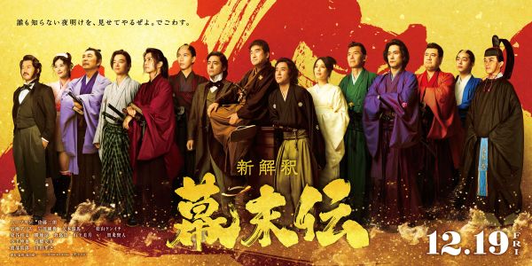 ★日本の夜明けビジュアル