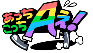 ★番組ロゴ