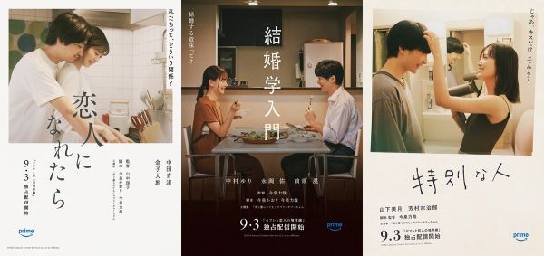 ☆『セフレと恋人の境界線』：映画ポスター（組み）