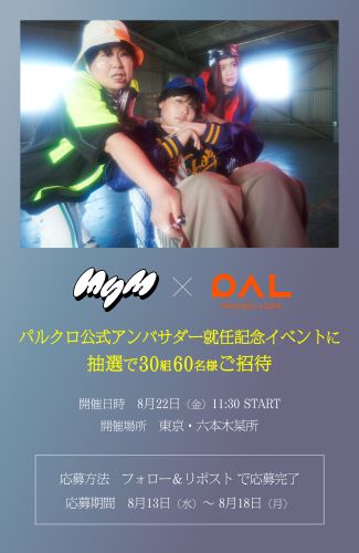 「パルクロCREW」アンバサダー就任記念イベント素材