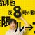 「８番出口」二宮和也さん番宣情報解禁用スチール