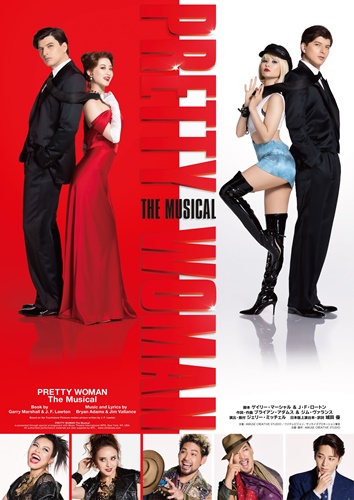 『PRETTY WOMAN The Musical』メインビジュアルs99