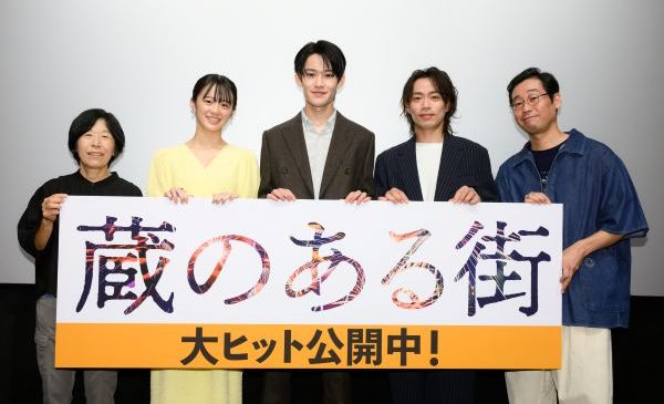 『蔵のある街』初日舞台挨拶送付用