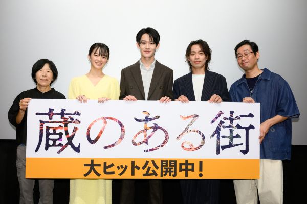 『蔵のある街』初日舞台挨拶送付用