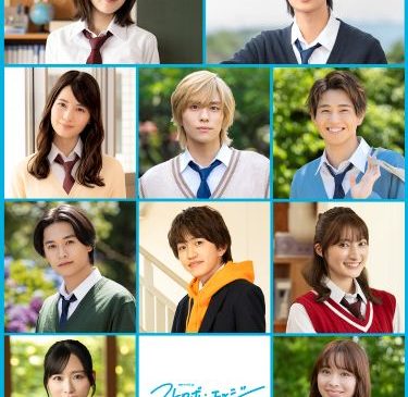 【3対4】リリース用組み写真_生徒キャスト10名