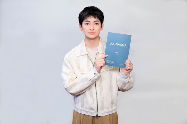 【即時解禁可】『クスノキの番人』高橋文哉様_台本ありカット