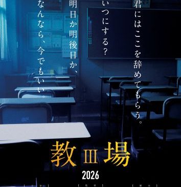 スーパーティザーチラシ（裏）