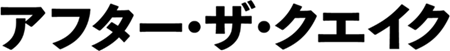 タイトル