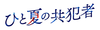 タイトル