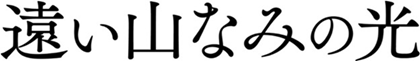 タイトル