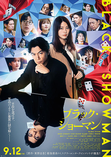 本ポスター