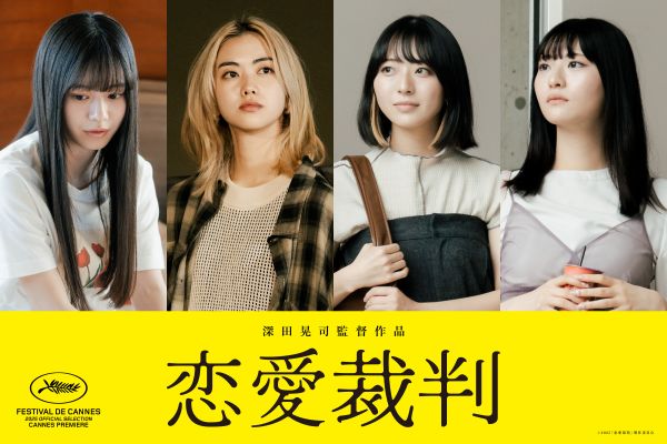 解禁画像②（左より）仲村悠菜、小川未祐、今村美月、桜ひなの